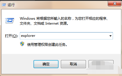 win7系统电脑启动后黑屏怎么办(1)