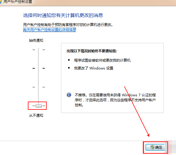 如何关闭win7系统的uac(6)