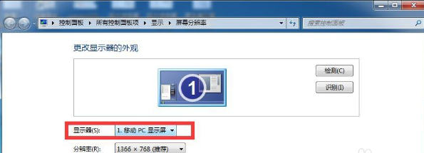 win7系统如何设置多屏显示(1)