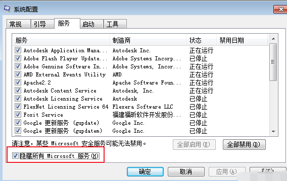 怎么设置电脑启动项win7(2)