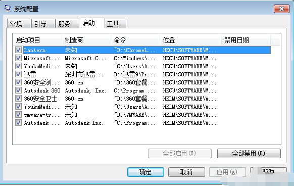 怎么设置电脑启动项win7(4)