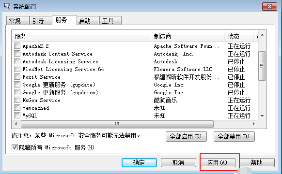 怎么设置电脑启动项win7(5)