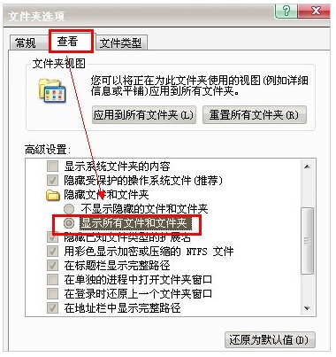 win7如何对文件夹加密(3)