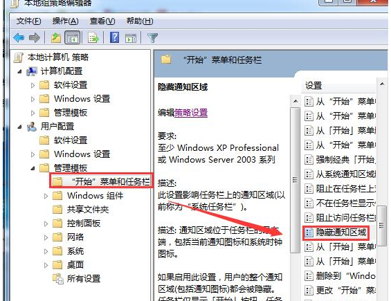 win7任务栏图标隐藏方法(1)