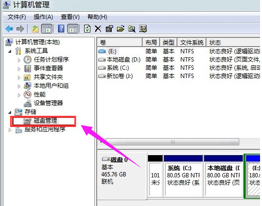 win7怎么修改磁盘符号(1)