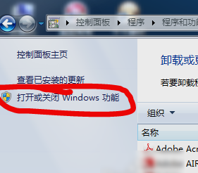 win7系统怎样卸载ie浏览器(2)