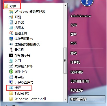 win7网络延迟测试方法