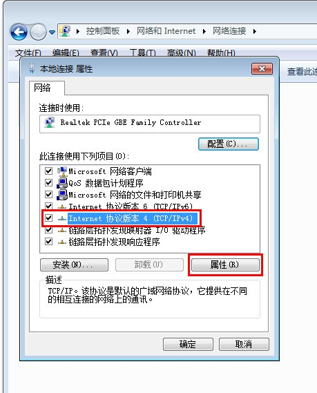 win7本地连接ip怎么设置(3)