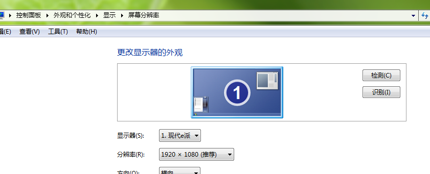 win7电脑屏幕抖动怎么办(2)