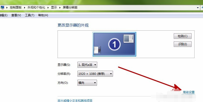 win7电脑屏幕抖动怎么办(3)