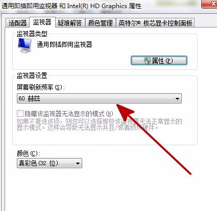 win7电脑屏幕抖动怎么办(4)