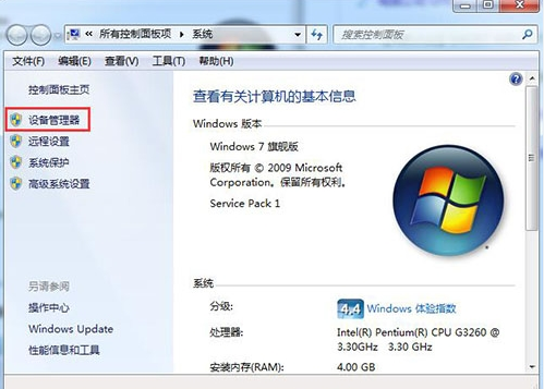 win7如何更新显卡驱动(1)