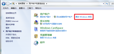 win7设置电脑开机密码(2)