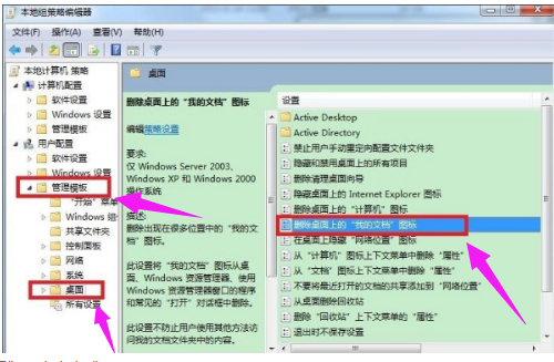 教您win7我的文档不见了怎么解决(1)