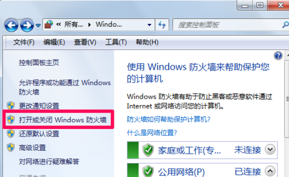 win7系统电脑防火墙怎么关(2)