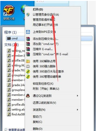 win7怎么做wifi热点(1)