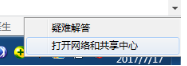 win7怎么做wifi热点(3)