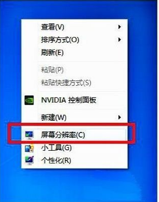 win7电脑游戏无法显示全屏