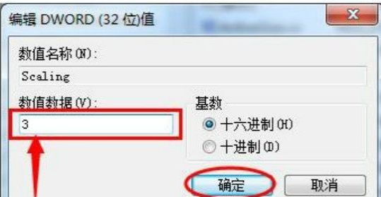 win7电脑游戏无法显示全屏(7)