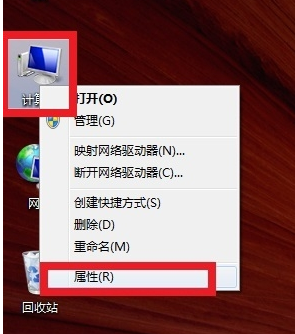 win7系统怎么查电脑配置