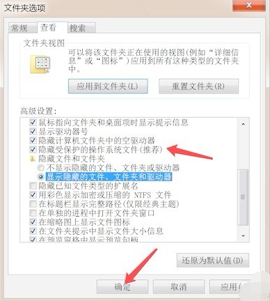 win7怎么查看文件隐藏文件(5)