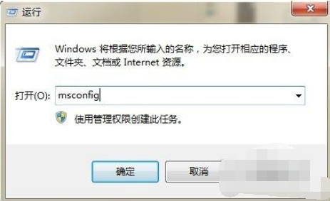 win7怎样设置开机启动项