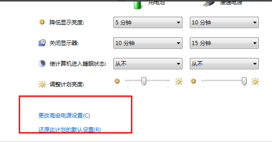 win7不待机怎么设置(4)