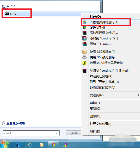 细说win7系统如何修复(1)