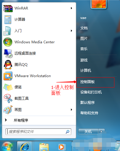 win7如何关闭鼠标声音