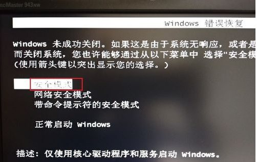 win7卡还原更改怎么办