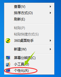 如何把win7改成xp主题