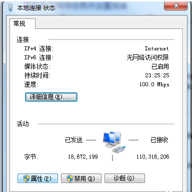 win7无法连接上internet怎么办(4)