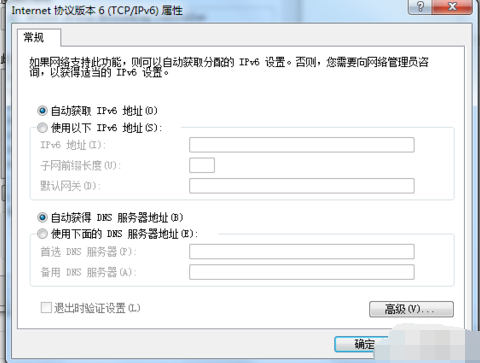 win7无法连接上internet怎么办(6)