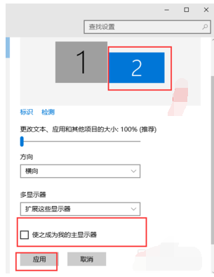 win7系统显示双屏怎么设置方法(2)