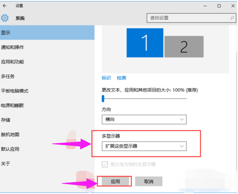 win7系统显示双屏怎么设置方法(3)