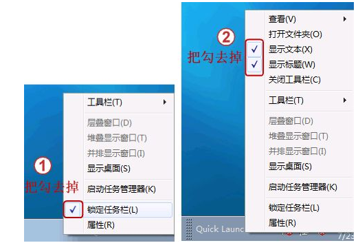 win7怎样开启快速启动栏(2)