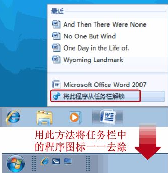 win7怎样开启快速启动栏(4)