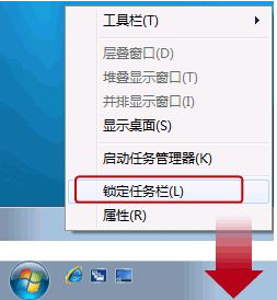 win7怎样开启快速启动栏(5)