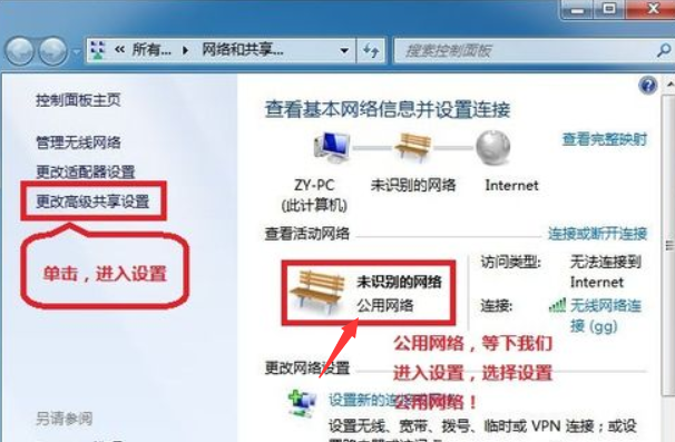 win7局域网文件夹共享设置教程(1)