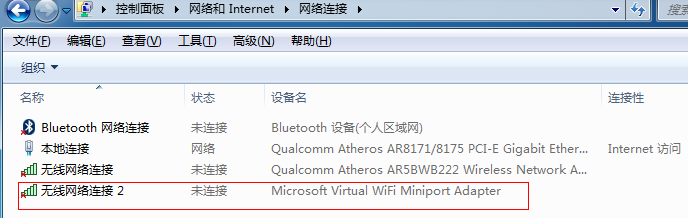 win7怎么设置电脑热点wifi(4)