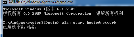 win7怎么设置电脑热点wifi(7)