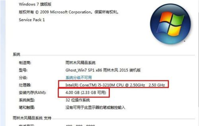 解答如何查看电脑配置高低(3)