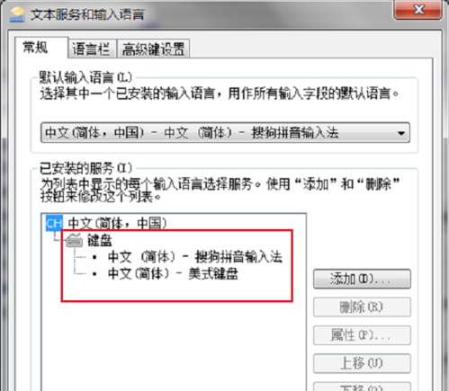 win7电脑不能打字了怎么办(3)