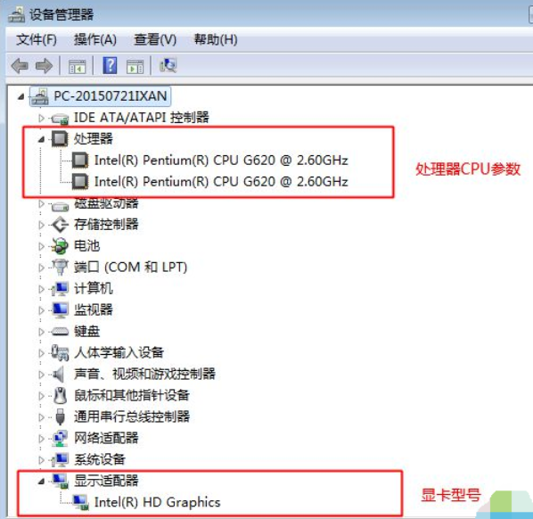 怎么样查看win7电脑配置(2)