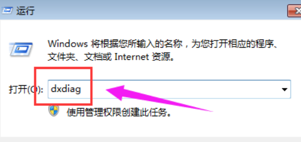 怎么样查看win7电脑配置(4)