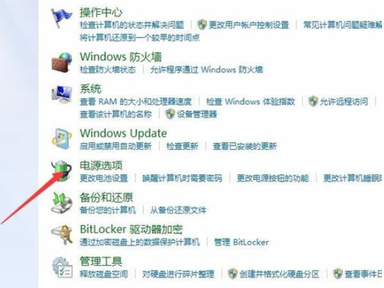 如何设置win7电脑自动休眠(2)