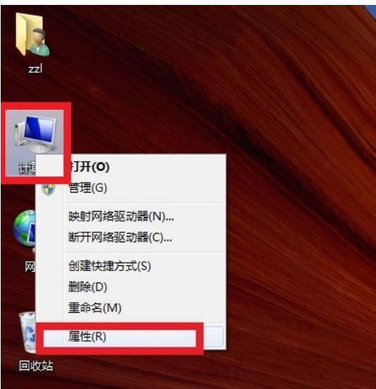 如何使用win7查看电脑配置