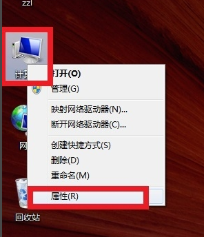 win7系统怎样查看电脑配置