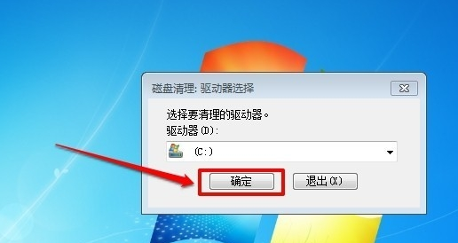 win7如何清理c盘空间(3)