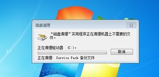 win7如何清理c盘空间(5)